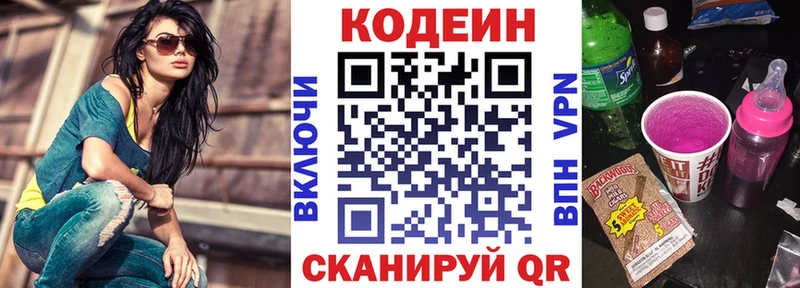 Codein Purple Drank  Петровск-Забайкальский 