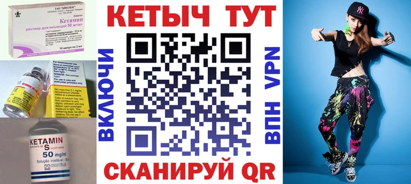 Кетамин ketamine  Петровск-Забайкальский 