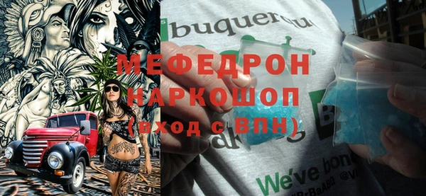 мяу мяу кристалл Балабаново