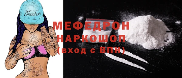 мяу мяу кристалл Балабаново