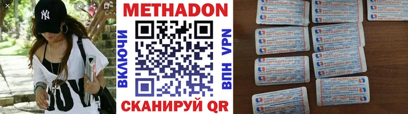 МЕТАДОН белоснежный  где купить наркоту  Петровск-Забайкальский 